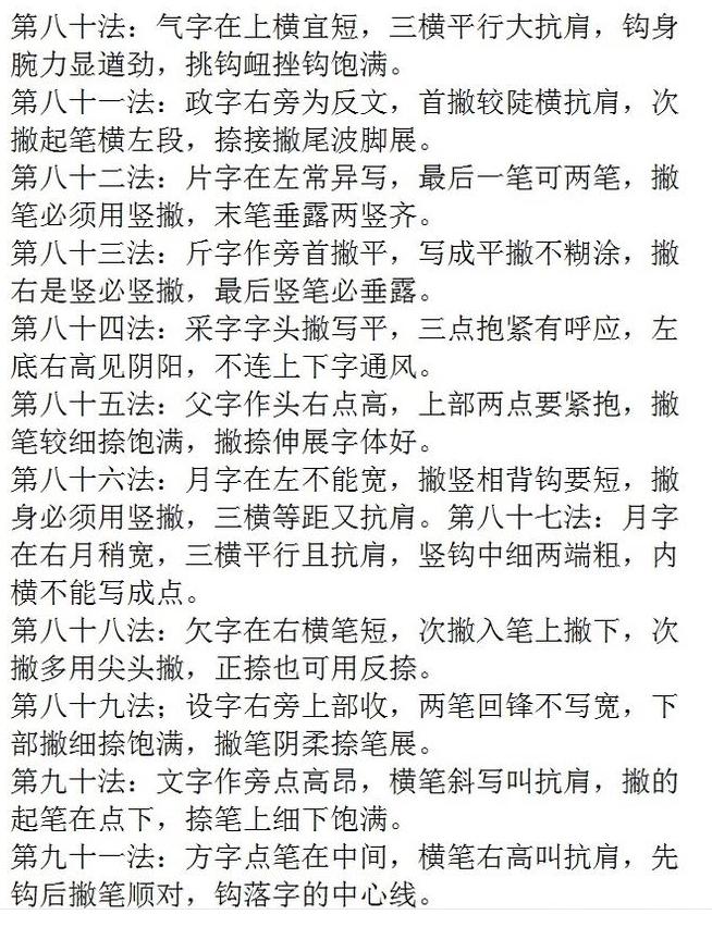 写楷书的100种方法经典实用,楷书练字的最佳方法