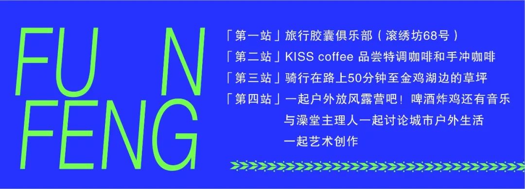 没有什么烦恼是露营解决不了的,没有什么烦恼是出去玩解决不了的