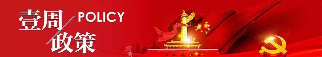 绿青周报最新消息,绿青周报一百三十四期