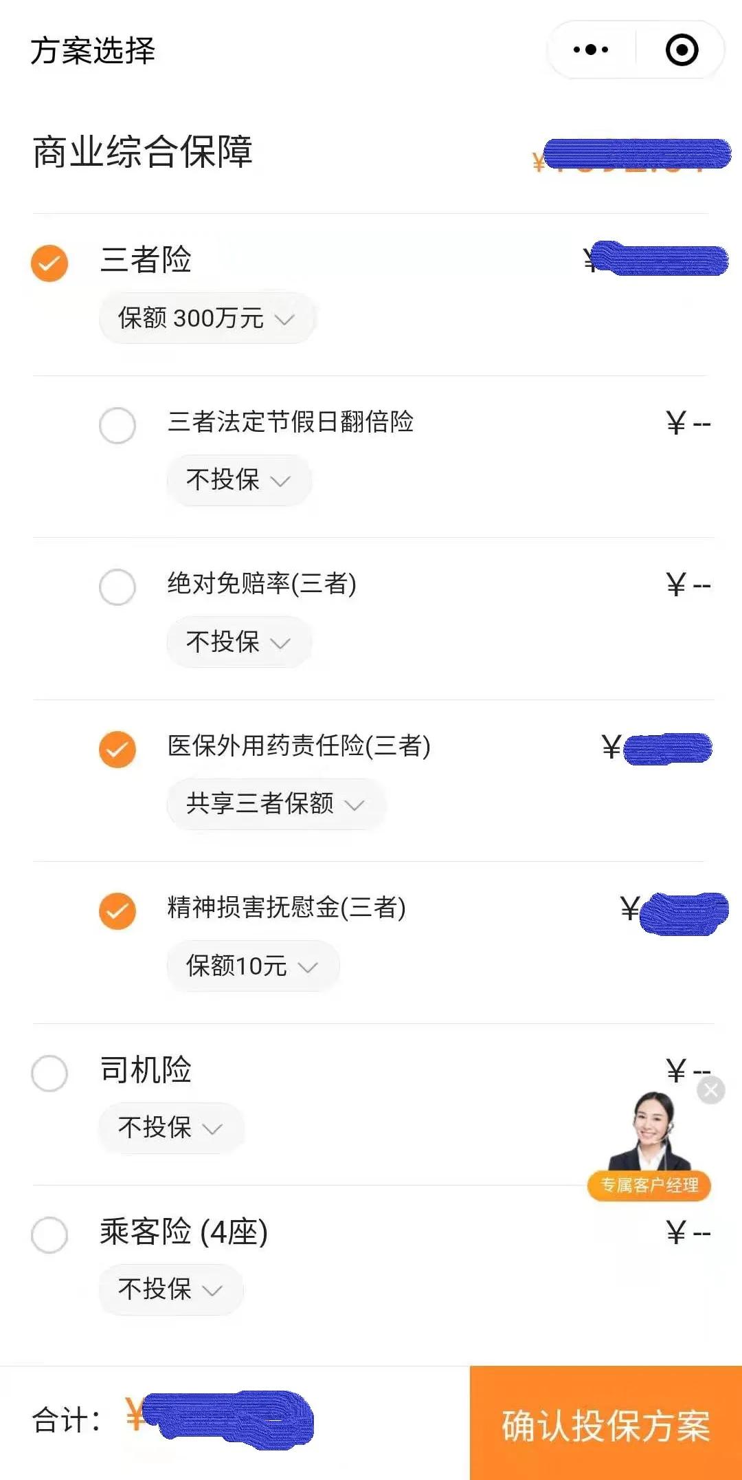 一次糟糕的网购体验,一次糟糕的体验