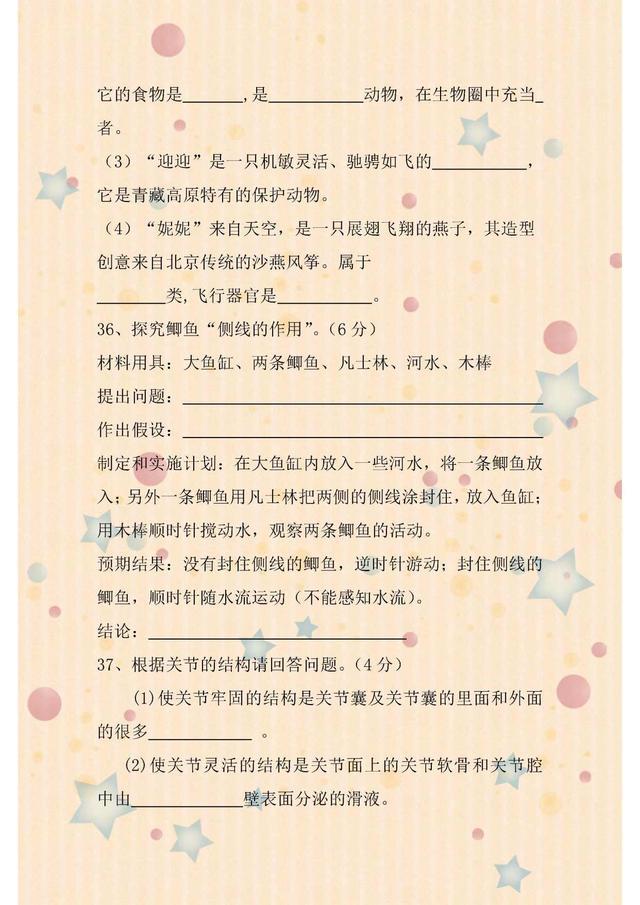 初中生物会考试卷2022,初中生物会考真题卷推荐