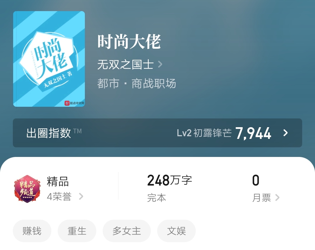 六本商战小说,六本商战职场都市文推荐