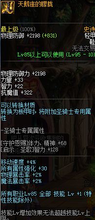 职业平衡后鬼泣加点,dnf鬼泣游戏教学