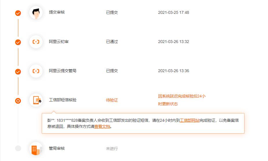 最“苦逼”的域名备案史|不写出来怕老板说我摸鱼|避坑指南