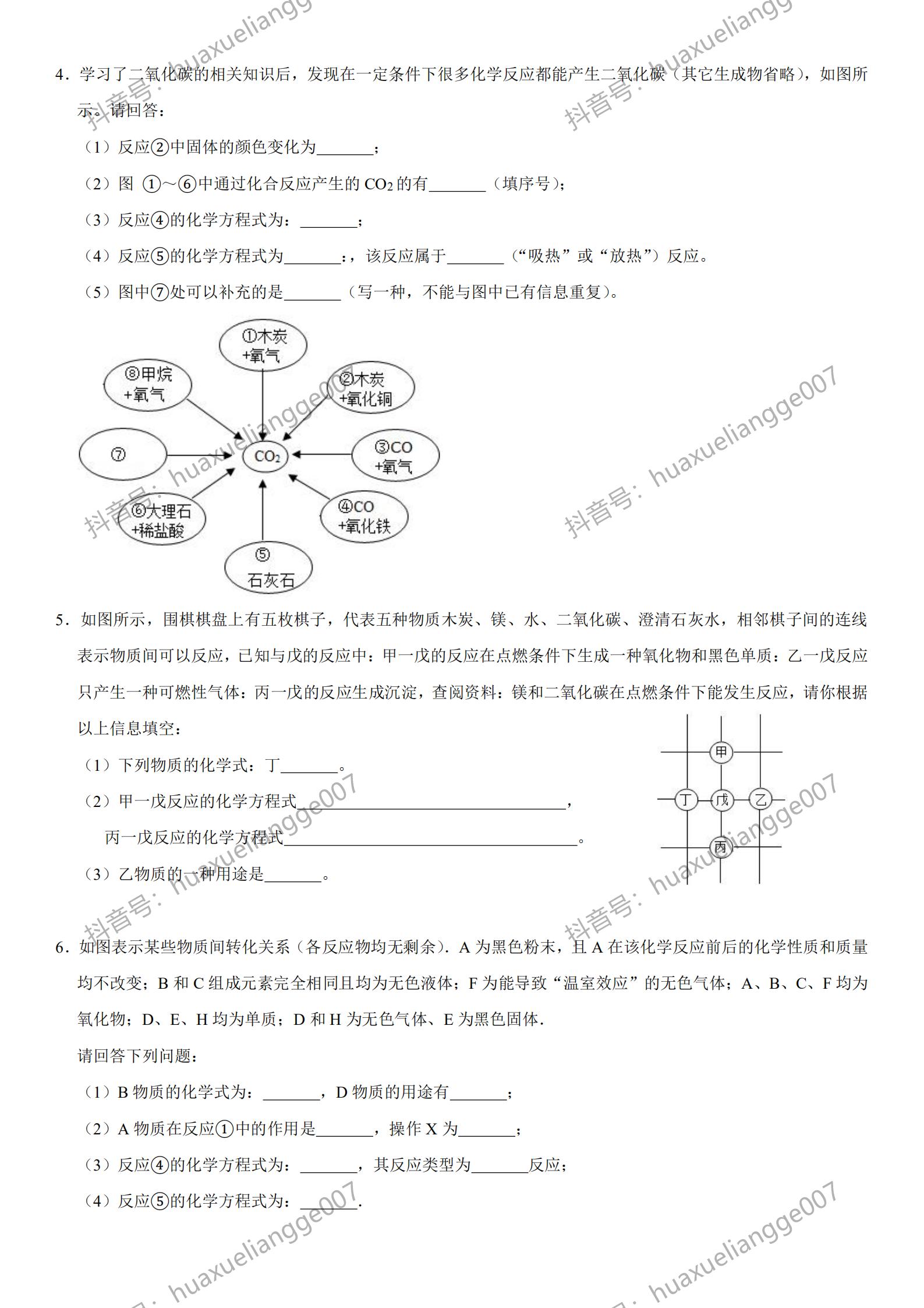 人教版九年级化学中考题讲解,九年级上学期化学必考知识点