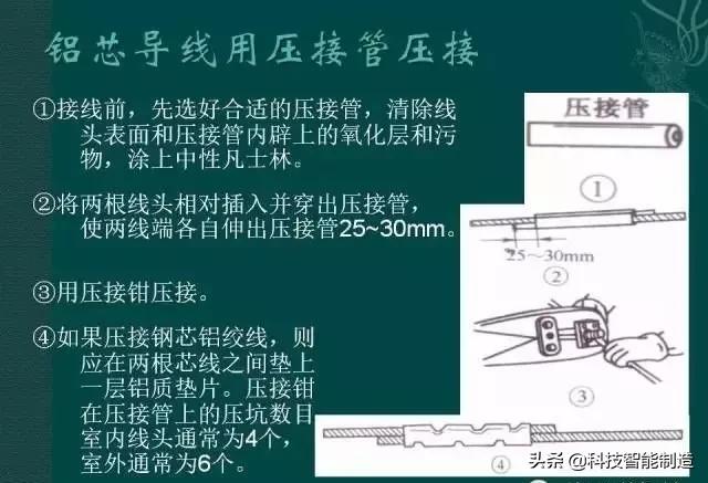 电工线对接的正确接法,电工线头接线方法基本功