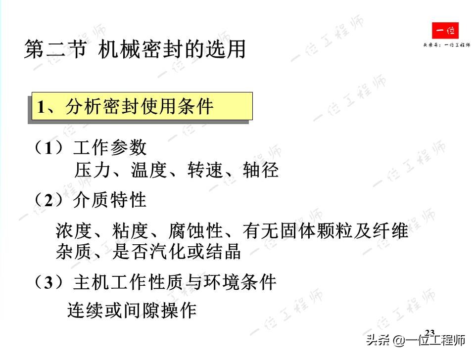 机械密封的原理动画视频,机械密封原理和基本结构讲解视频