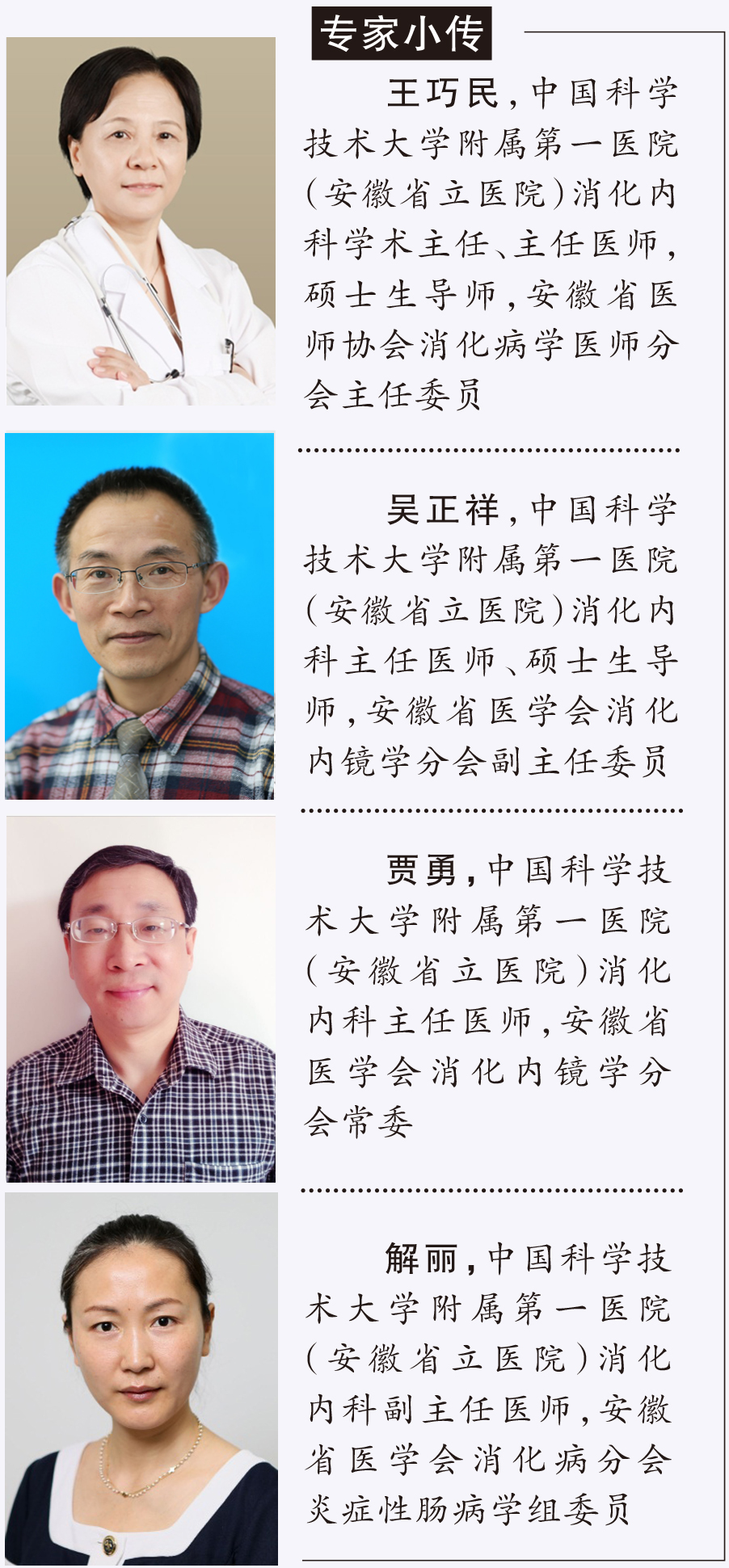 炎症性肠病与妊娠的相关答疑,科普炎症性肠病患者该怎么吃