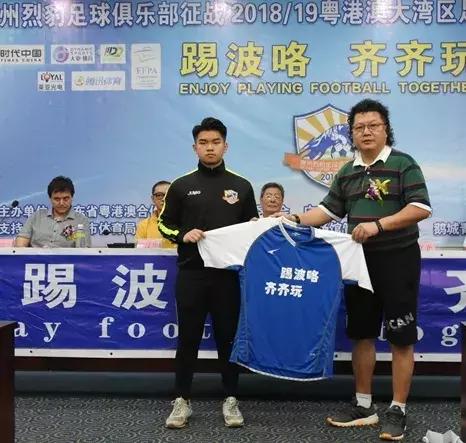 粤港澳大湾区足球超级联赛,粤港澳大湾区青少年篮球联赛冠军