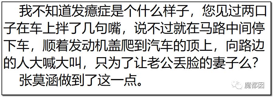 短跑名将张培萌家暴事件,短跑名将张培萌被控家暴