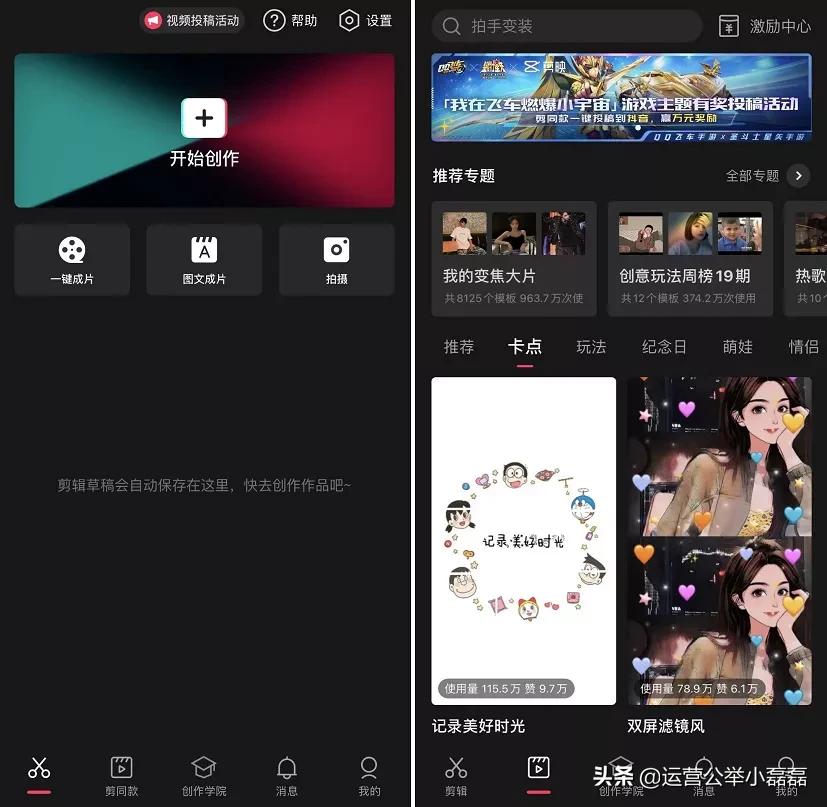 自媒体短视频工具软件平台大全,vlog和短视频的最佳拍摄工具