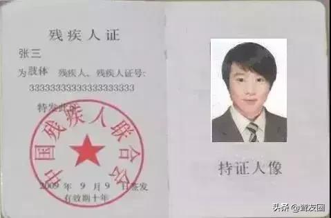 山东残疾人证到期换证,残疾人证到期直接换证用鉴定吗