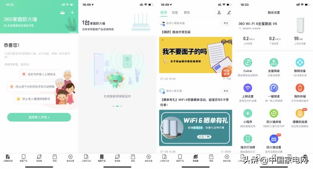 360wi-fi6路由器怎么样,360wifi6路由推荐