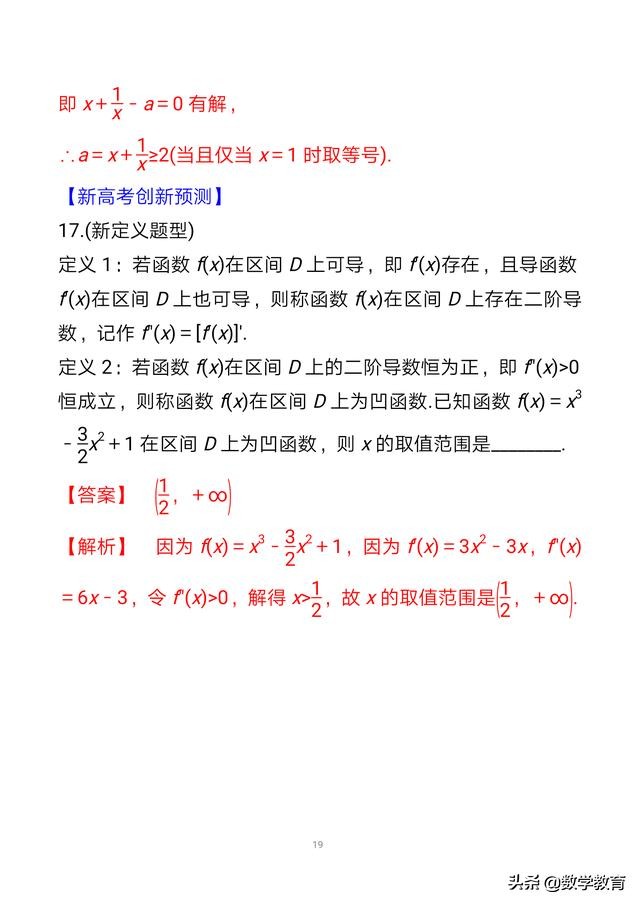 数学一轮复习方法题型归纳,高阶导数求导方法及技巧考研