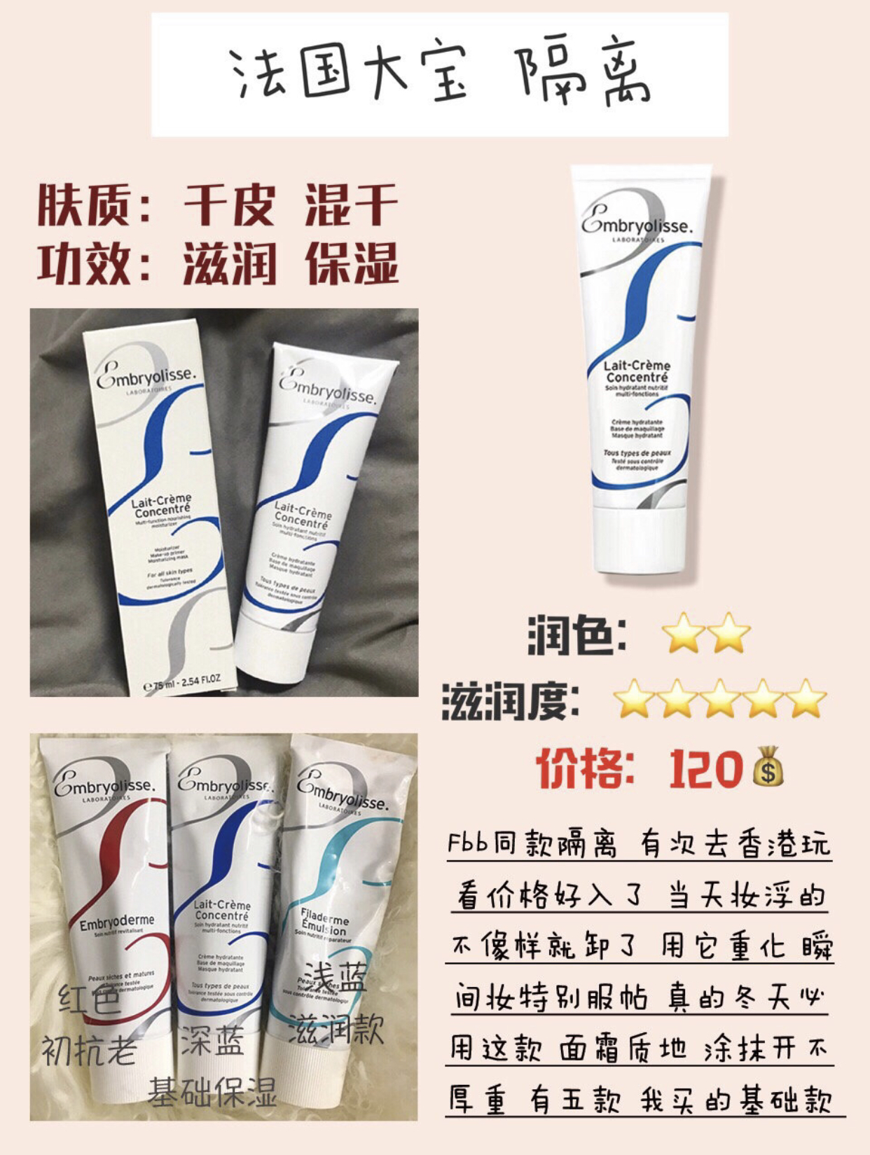 平价隔离推荐秋冬,平价隔离推荐视频