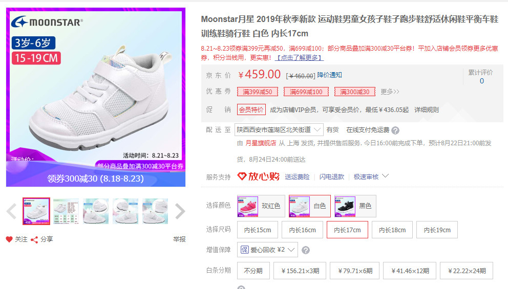 荣妈品牌折扣,荣妈团购券