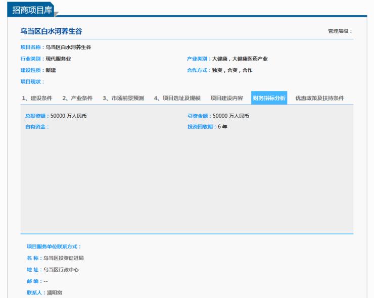 贵阳市100个招商项目,贵阳乌当区开发项目