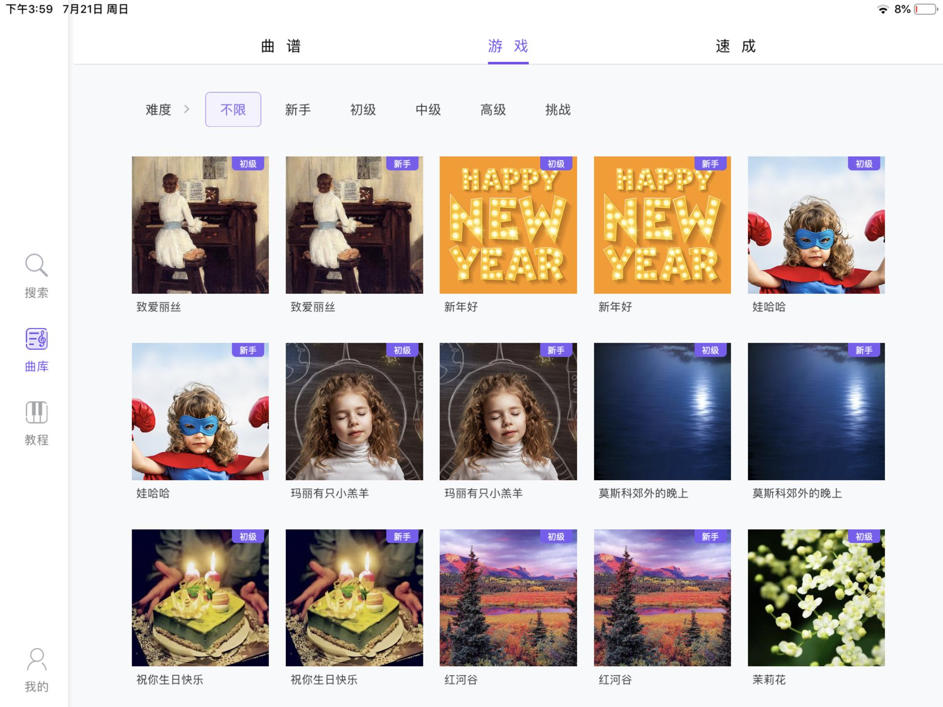 theone智能钢琴和电子琴的区别,theone智能钢琴和普通钢琴区别