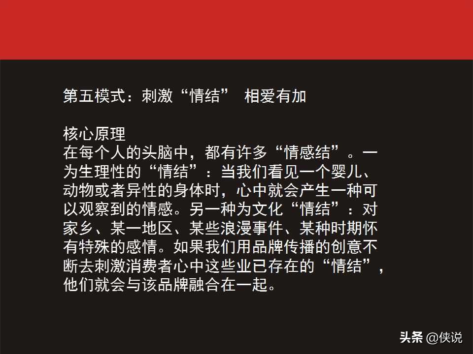 品牌自传播策略有哪些方法,如何进行品牌营销传播策略