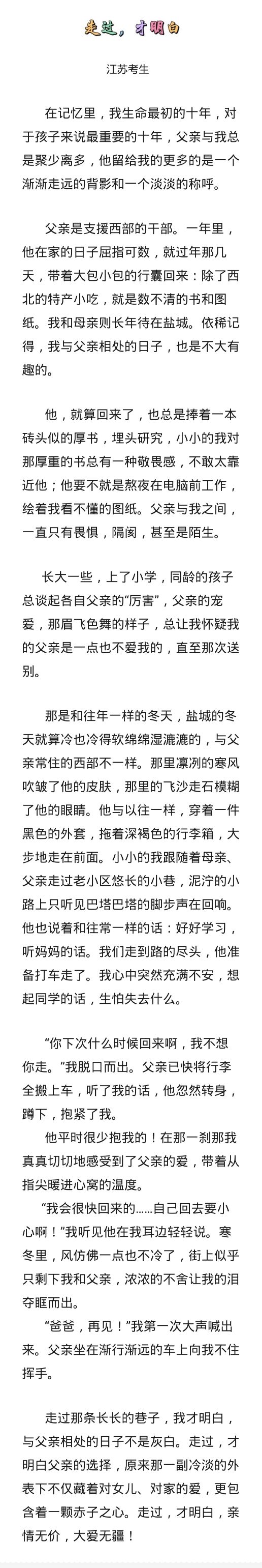 中考满分作文如何选书,中考满分作文学会选择