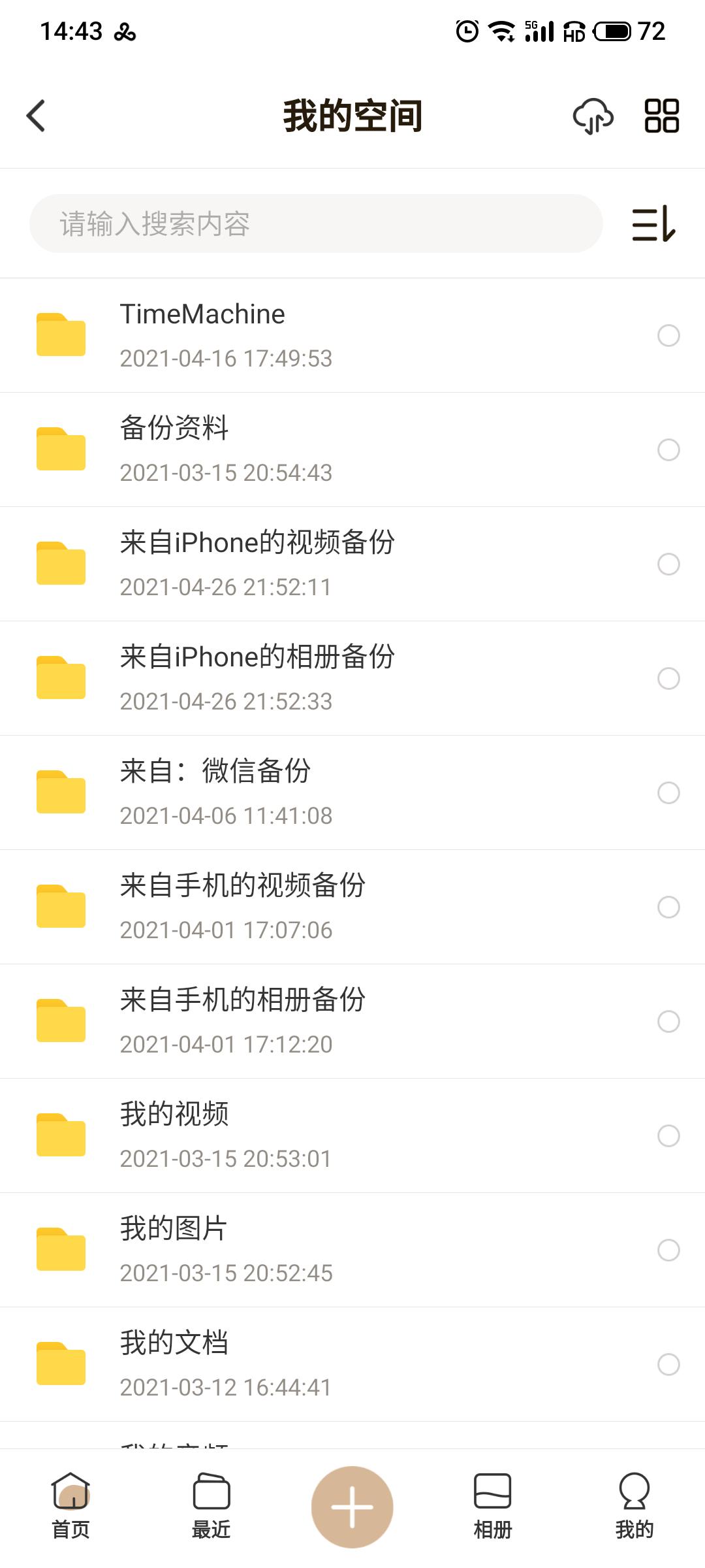 联想个人云a1如何加盘,联想a1云存储功能介绍