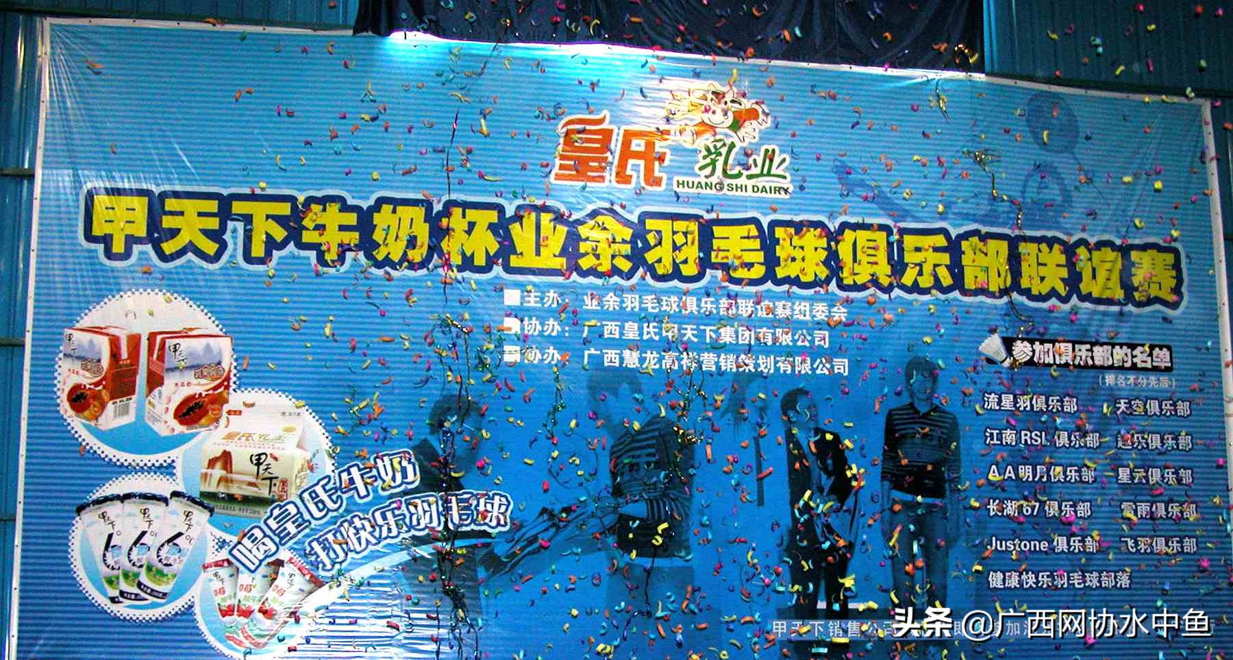 中国羽毛球队第11次举起苏迪曼杯,我和羽毛球比赛的故事