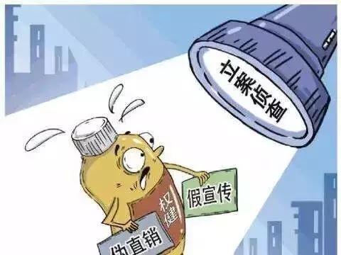 微商犯法的有哪些,微商违法处罚案例附录