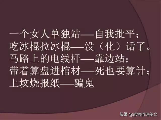 中国幽默歇后语大全5000句,歇后语大全5000条幽默
