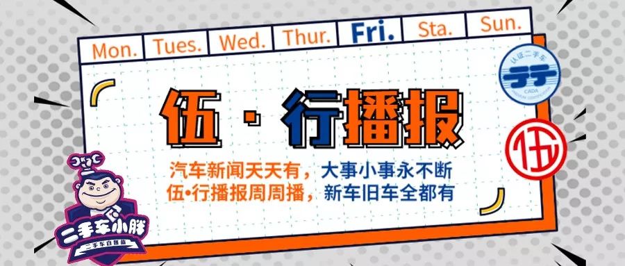 伍行最新消息,伍行