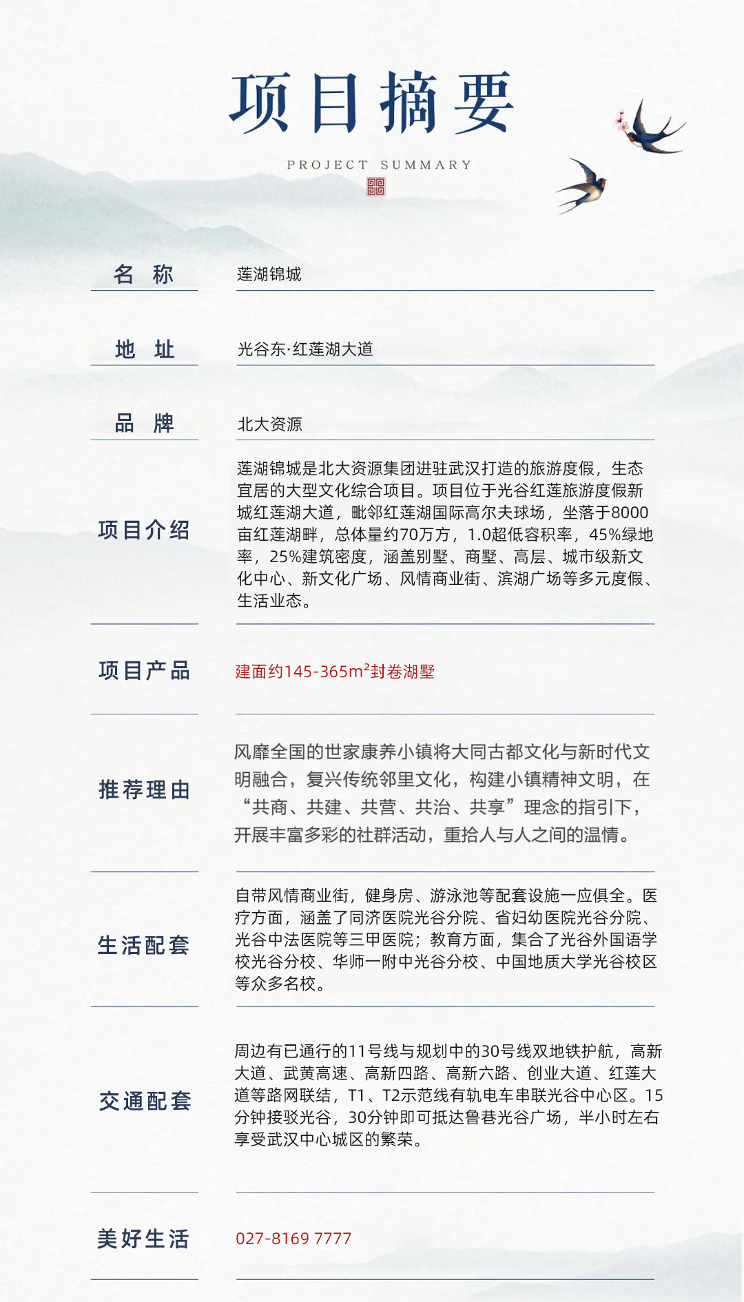 低密墅区优势,一探究竟探店