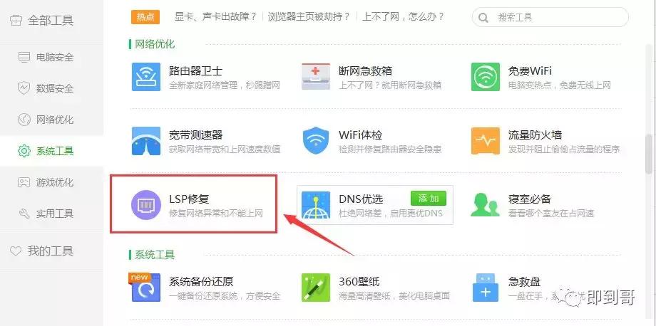 手机qq链接无法打开网页怎么回事,微信qq都能上网但是打不开网页