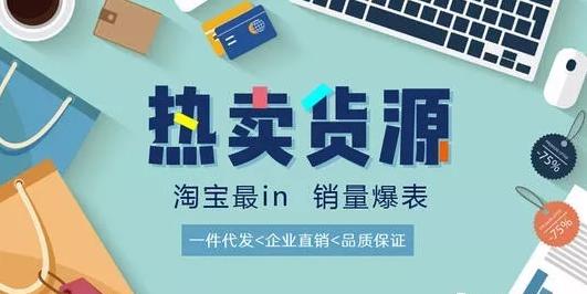 淘宝开网店怎么进货经营,怎么在淘宝上开店不用进货