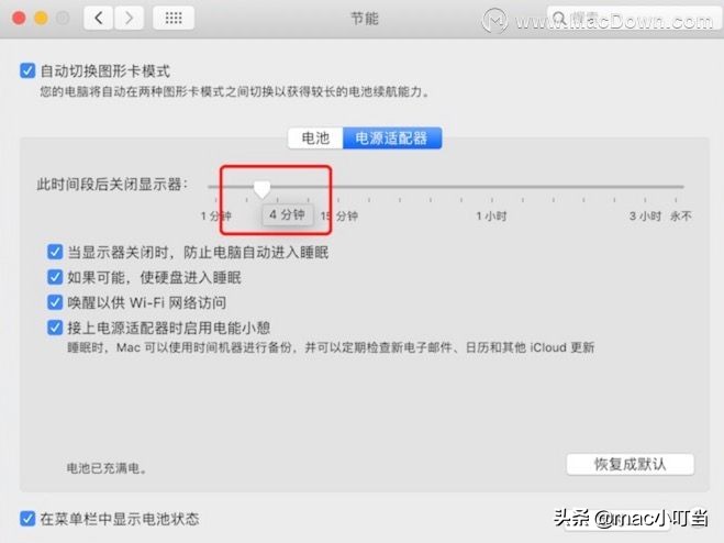 mac实用技巧菜单栏的简单设置,mac实用小技巧之如何使用隔空投送