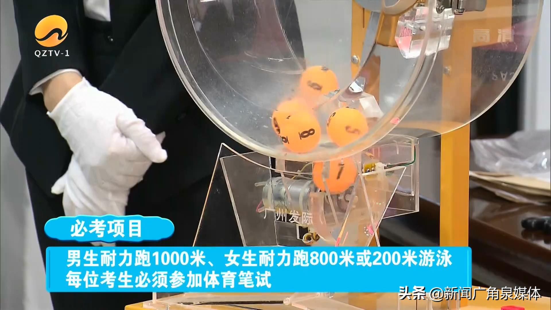 泉州中考体育项目每年都一样吗,2022年泉州体育中考取消了吗