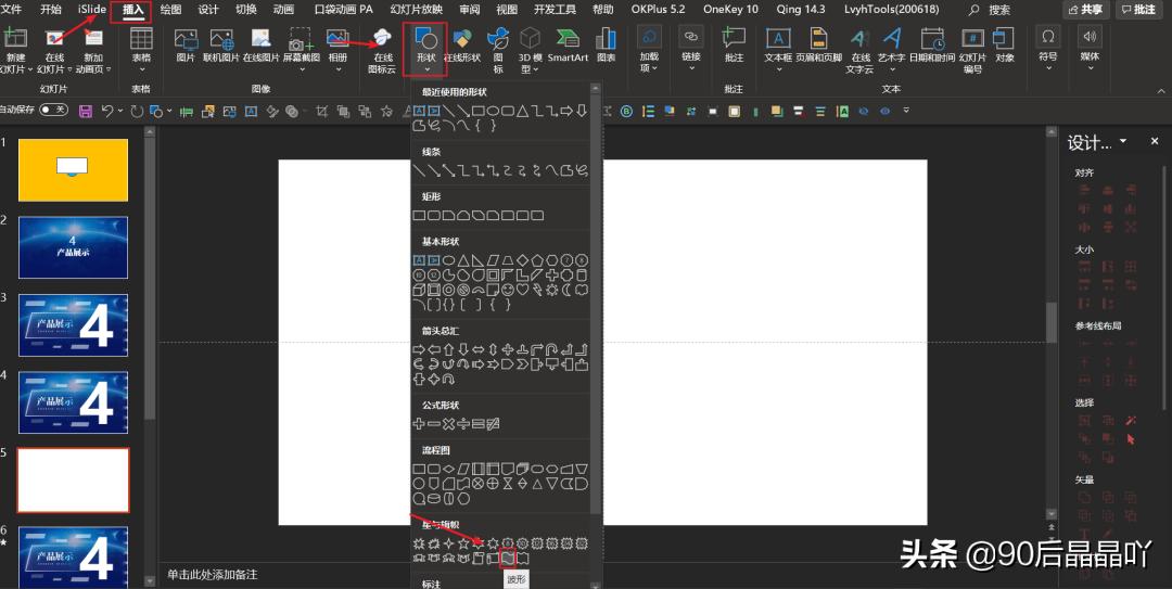 ppt里遮罩层动画制作步骤,ppt制作随时可停止的遮罩动画