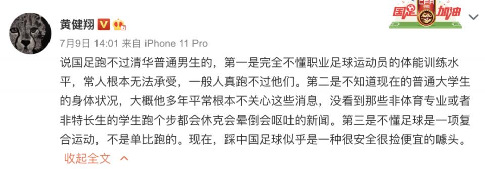 美团怼国足,美团王兴说国足的话