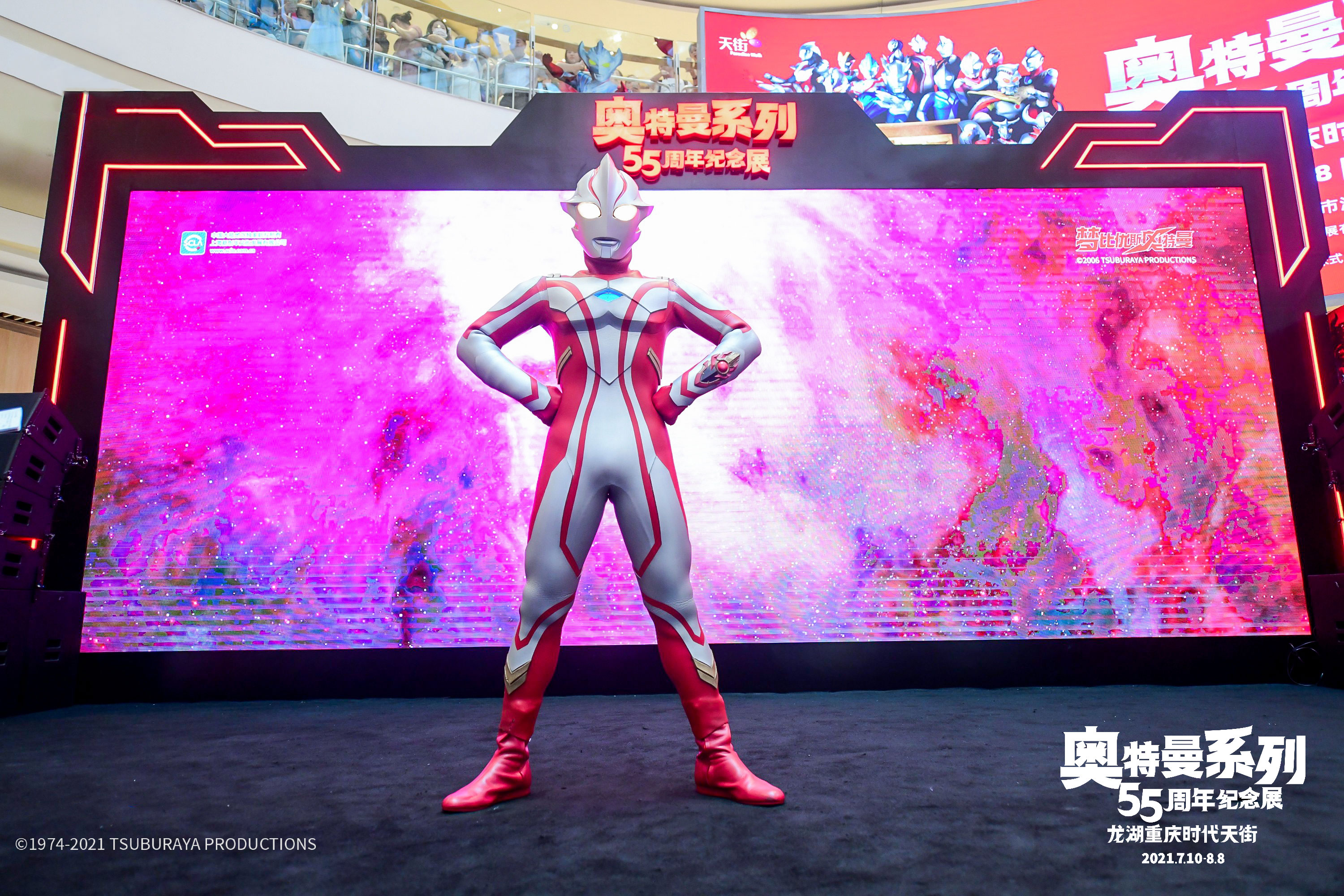 奥特曼系列55周年纪念展,2022年奥特曼55周年纪念展