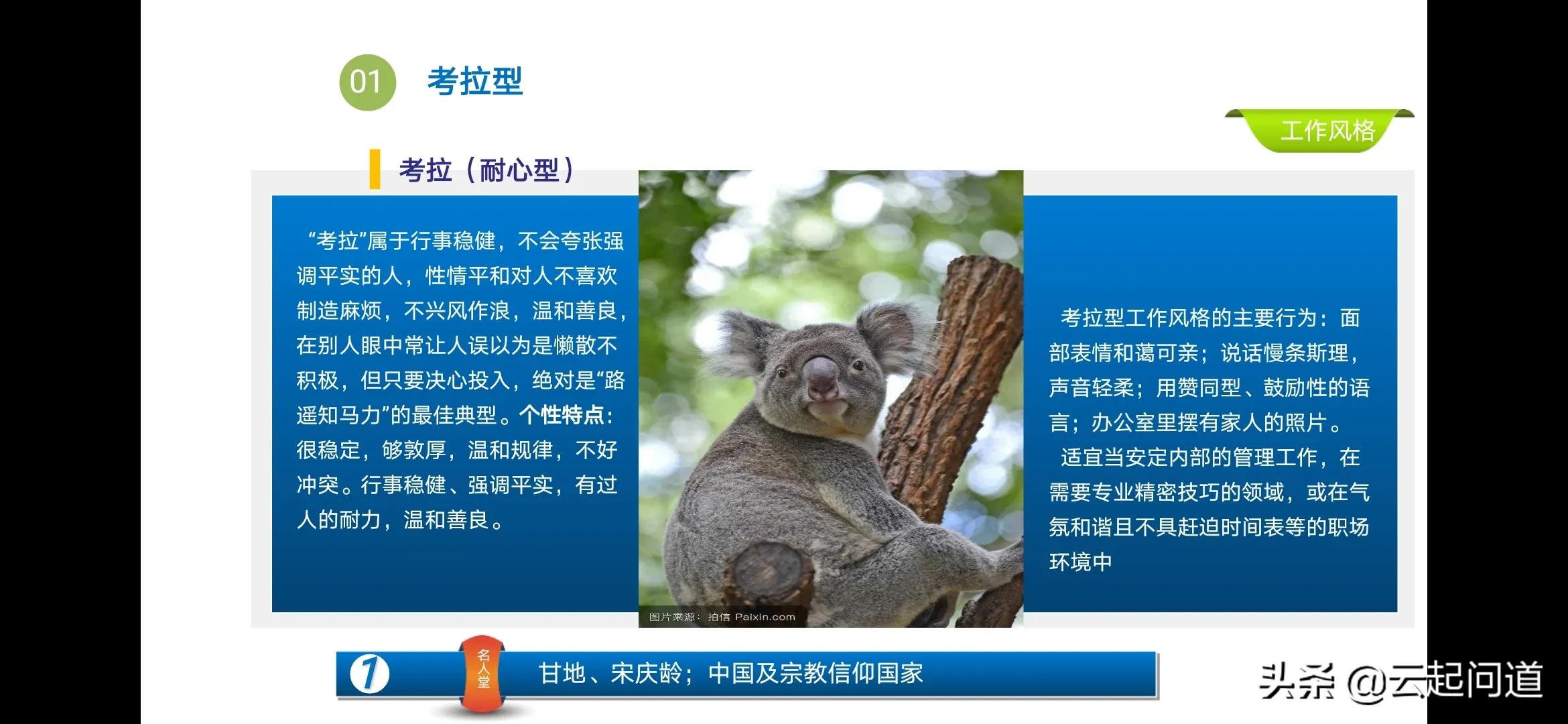 pdp性格测试准吗,pdp性格测试问卷