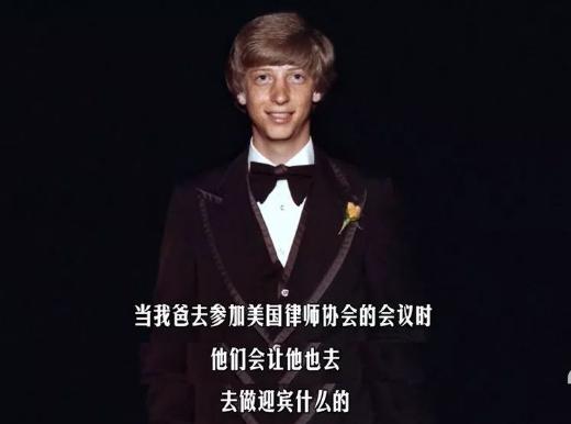 比尔盖茨传奇一生,比尔盖茨的一生经历详细