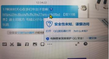 屏蔽网址链接,双十一后链接屏蔽了