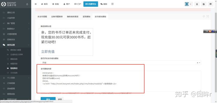 公众号发推文一直违规解决办法,微信公众号分享小说链接合法吗