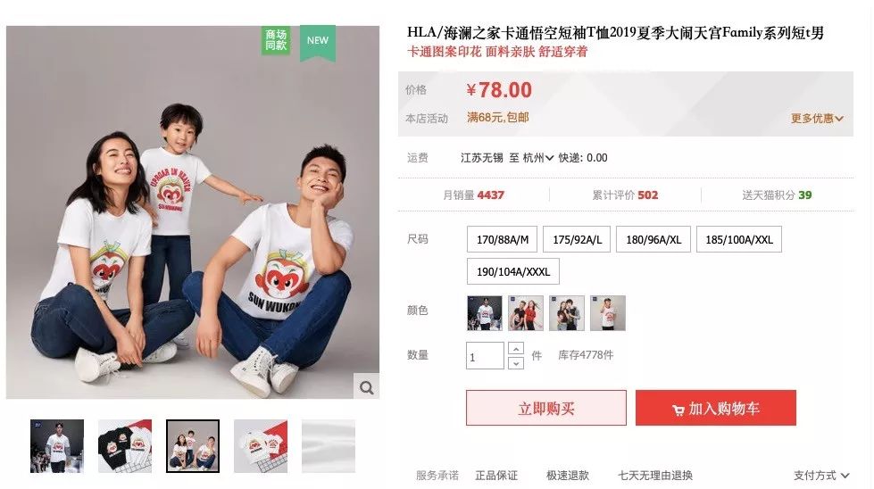 土气变潮流,海澜之家林更新代言后销量