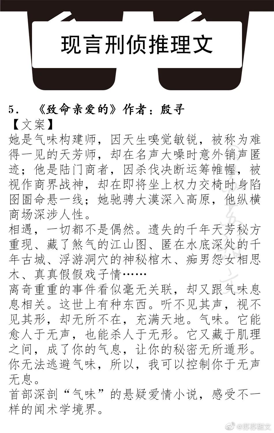 现言小众悬疑刑侦小说,强推九本现代刑侦纯爱文