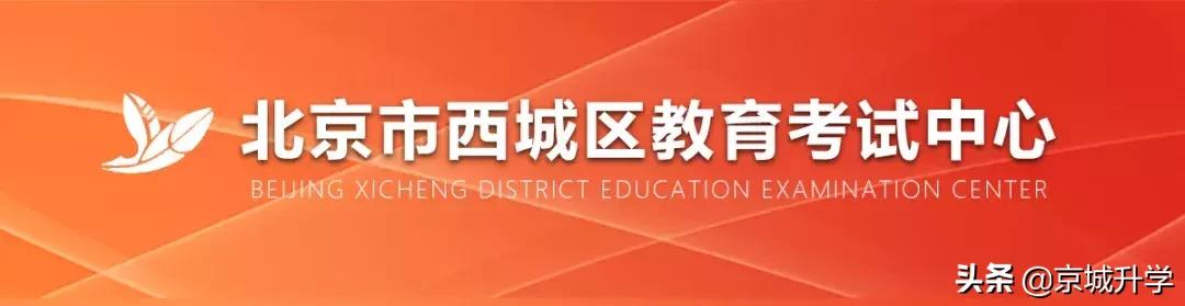北京体育中考2024年方案,2019北京体育中考政策