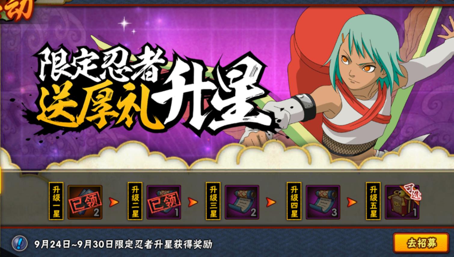 火影忍者ol手游活动兜的救赎攻略,火影忍者手游自来也舞之豪杰活动