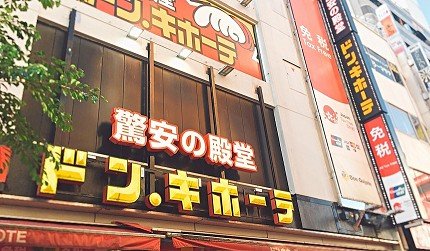 东京自由行指南,日本东京自由行购物清单