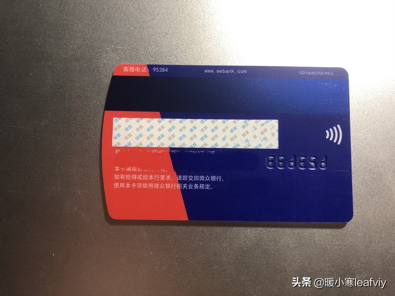 微众银行卡有实体卡片吗,微众银行账户激活