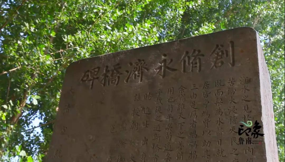 滕州故事:纪念高熙喆撰漷河永济桥碑文110周年(李庆)