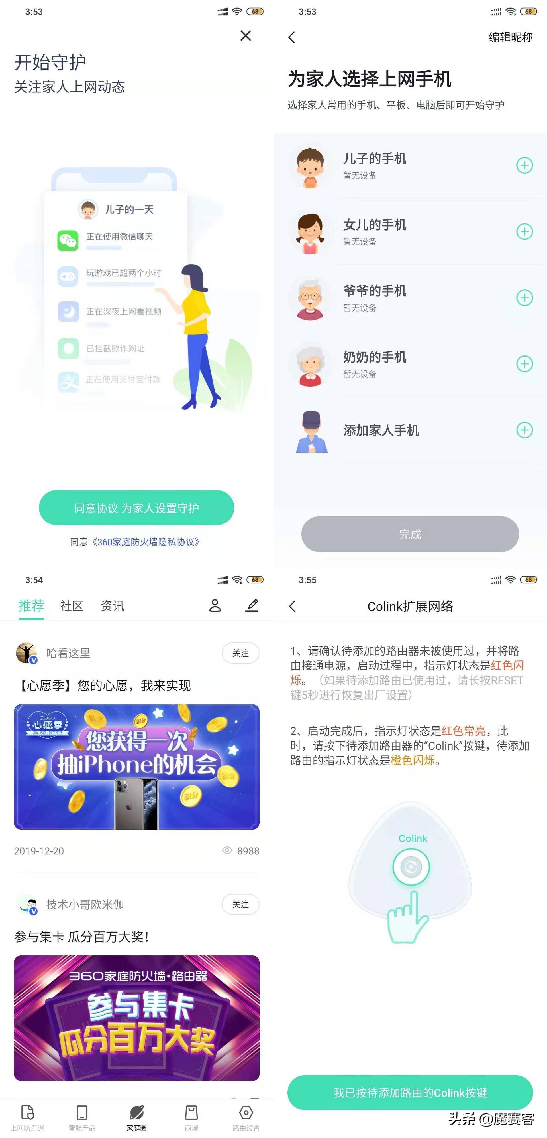 360子母路由天穹版,子母路由器天穹系列