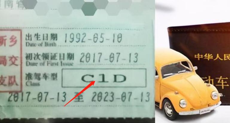 c1增驾摩托车电子驾驶证仍然是c1,怎样才能迅速拿到c1驾照